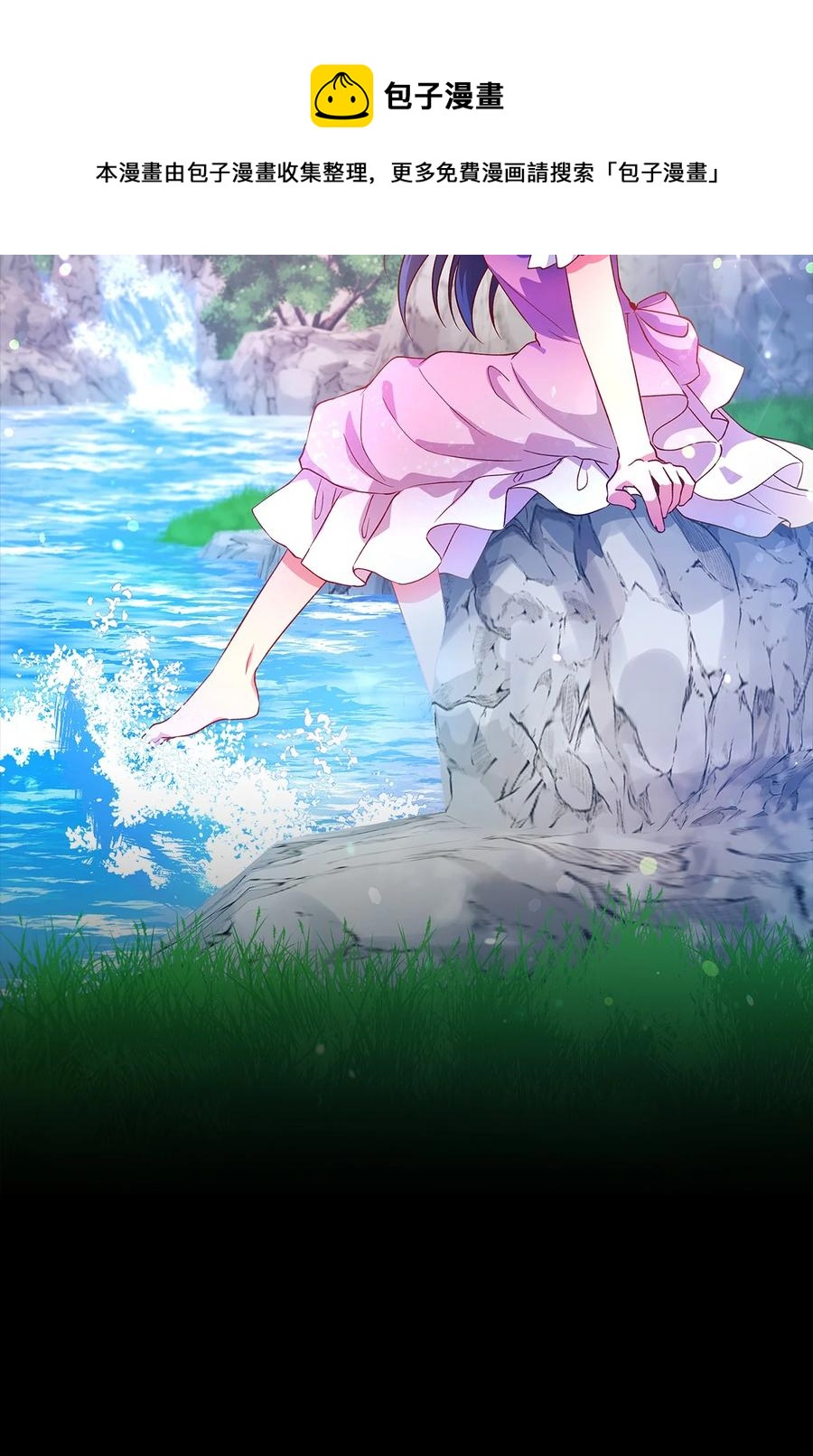 《魔女无法悠闲生活》06 各怀心思 第41页