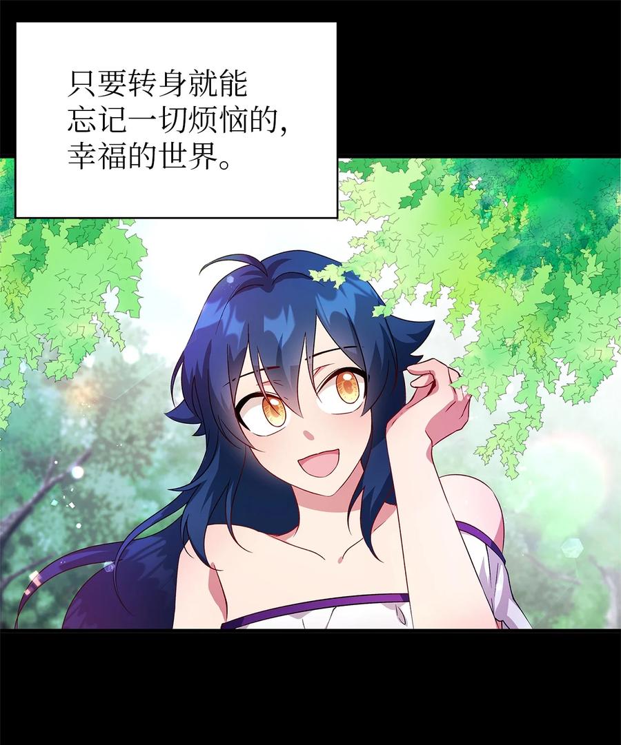 《魔女无法悠闲生活》06 各怀心思 第42页