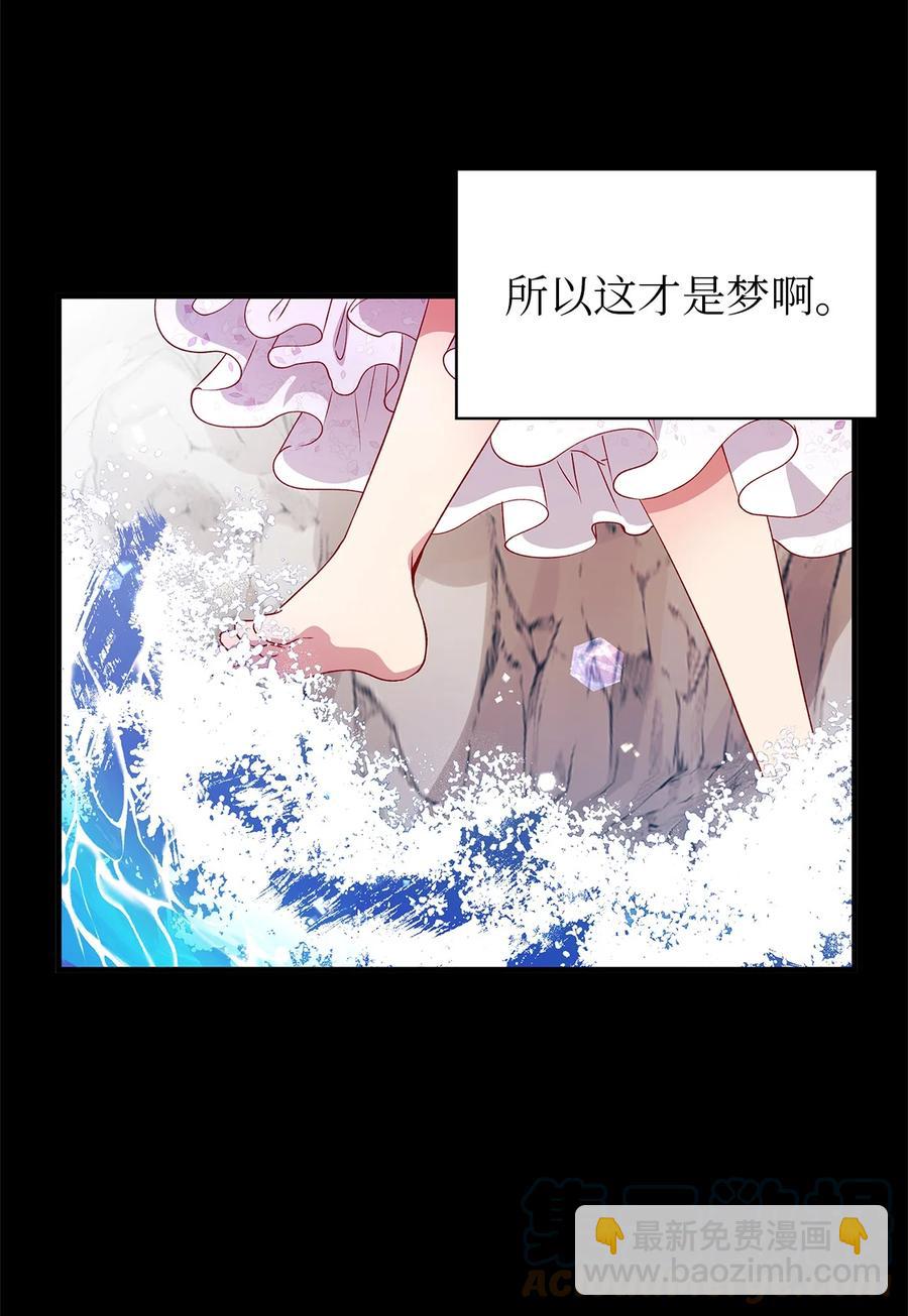《魔女无法悠闲生活》06 各怀心思 第43页