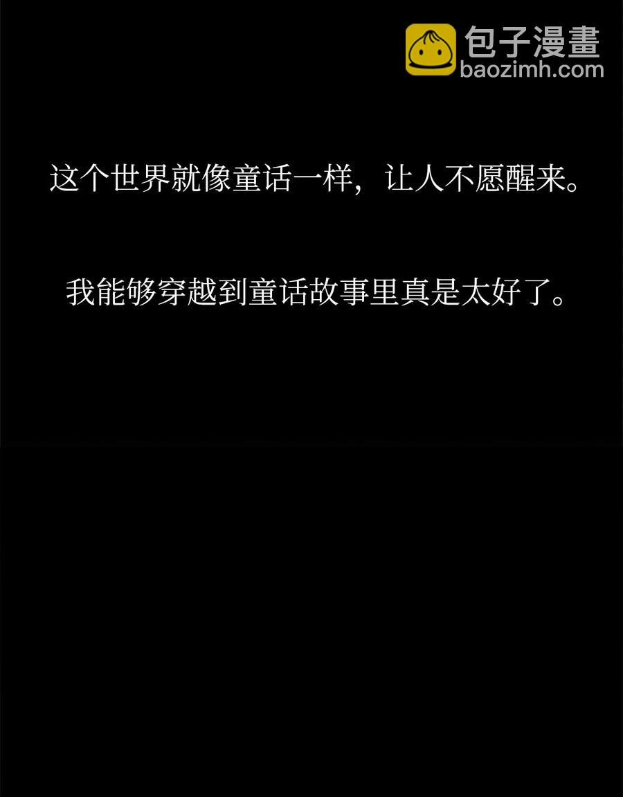 《魔女无法悠闲生活》06 各怀心思 第44页
