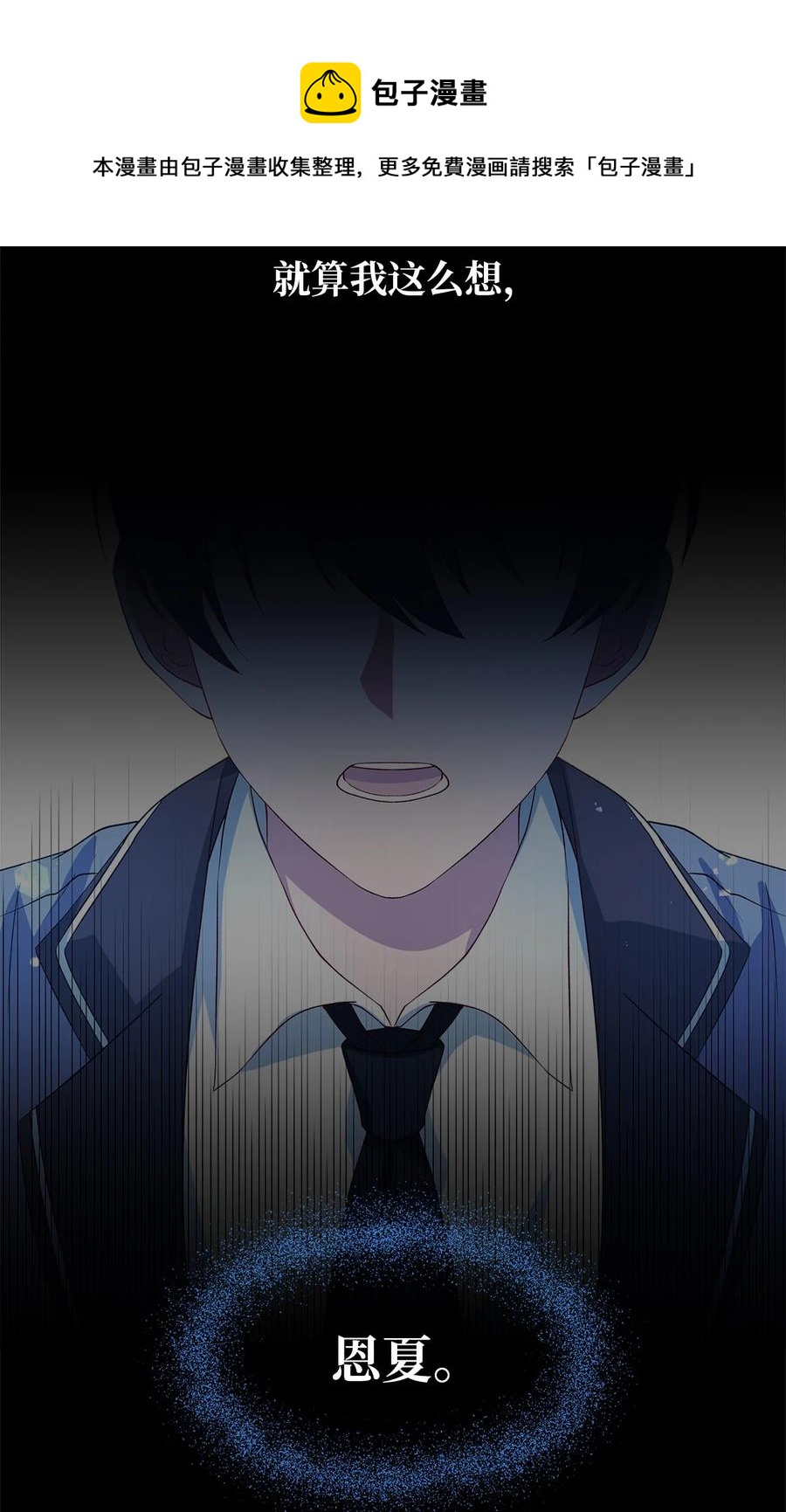 《魔女无法悠闲生活》06 各怀心思 第45页