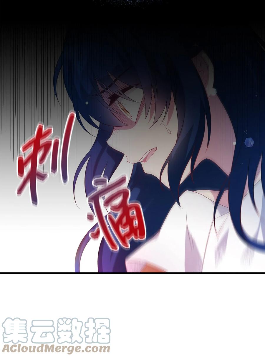 《魔女无法悠闲生活》06 各怀心思 第46页