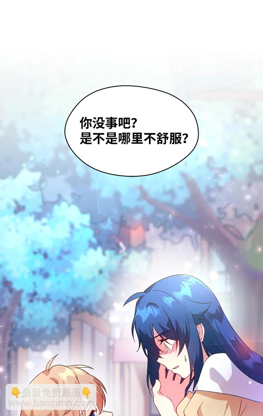《魔女无法悠闲生活》06 各怀心思 第47页