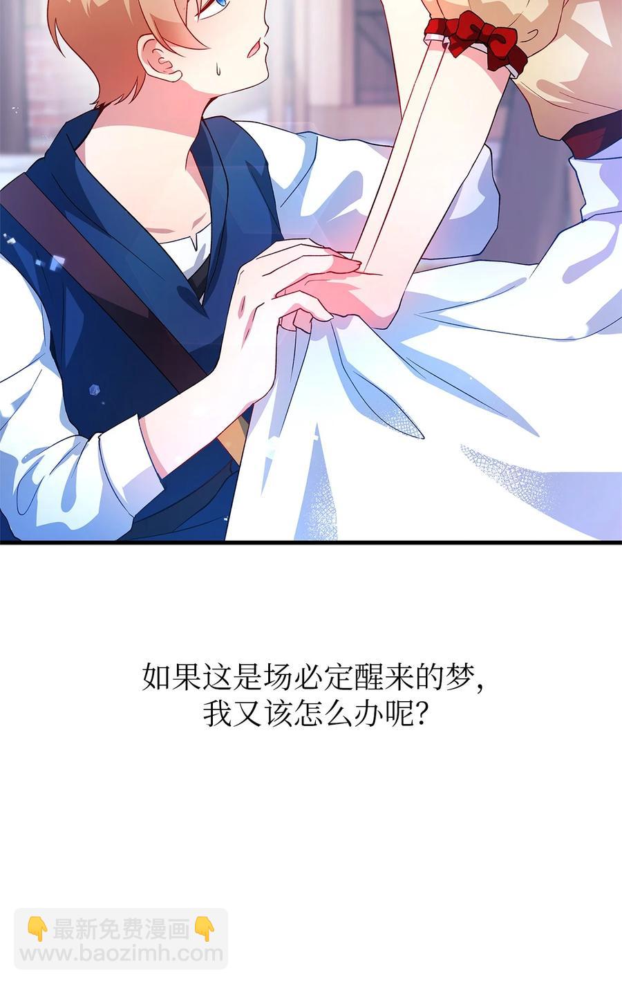 《魔女无法悠闲生活》06 各怀心思 第48页