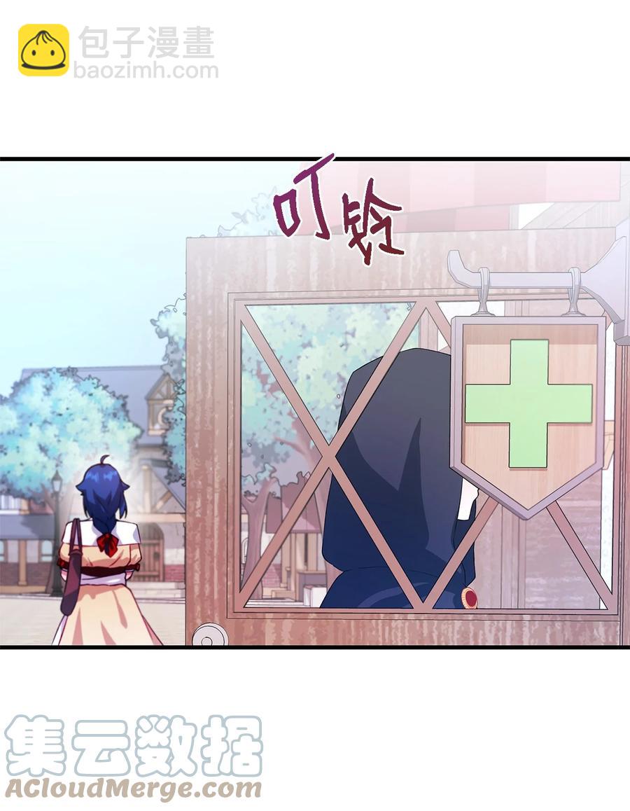 《魔女无法悠闲生活》06 各怀心思 第4页