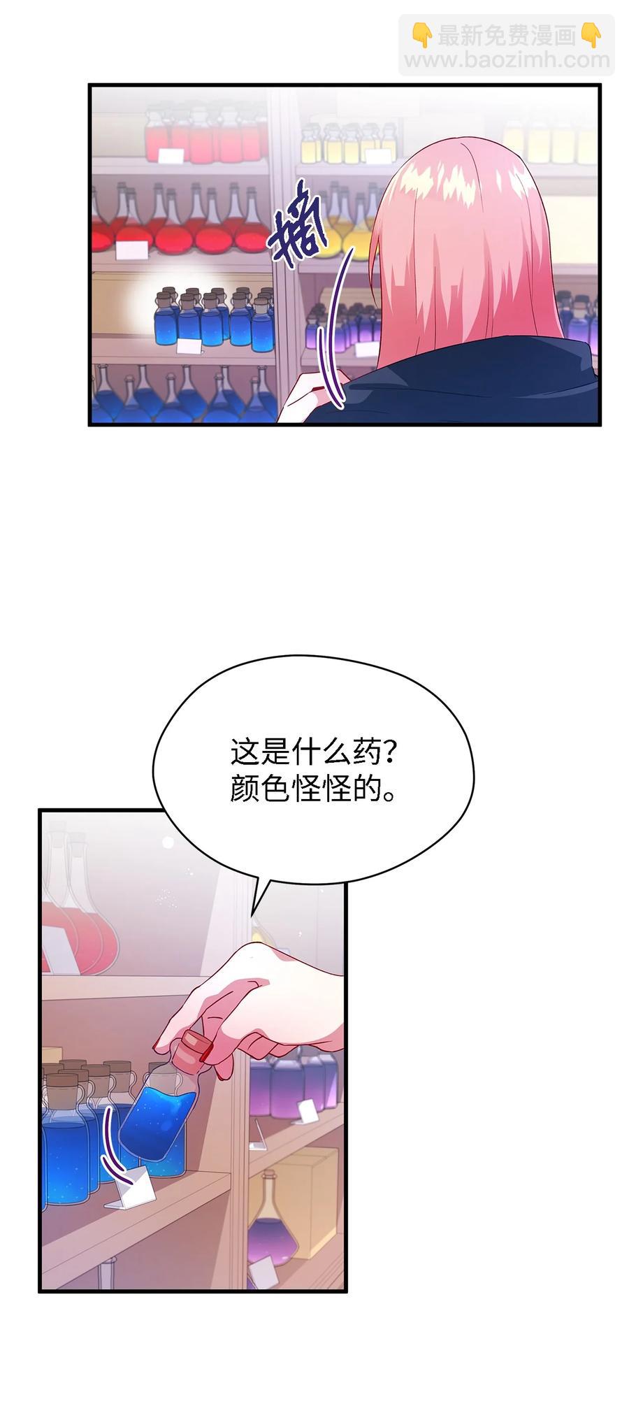 《魔女无法悠闲生活》06 各怀心思 第8页