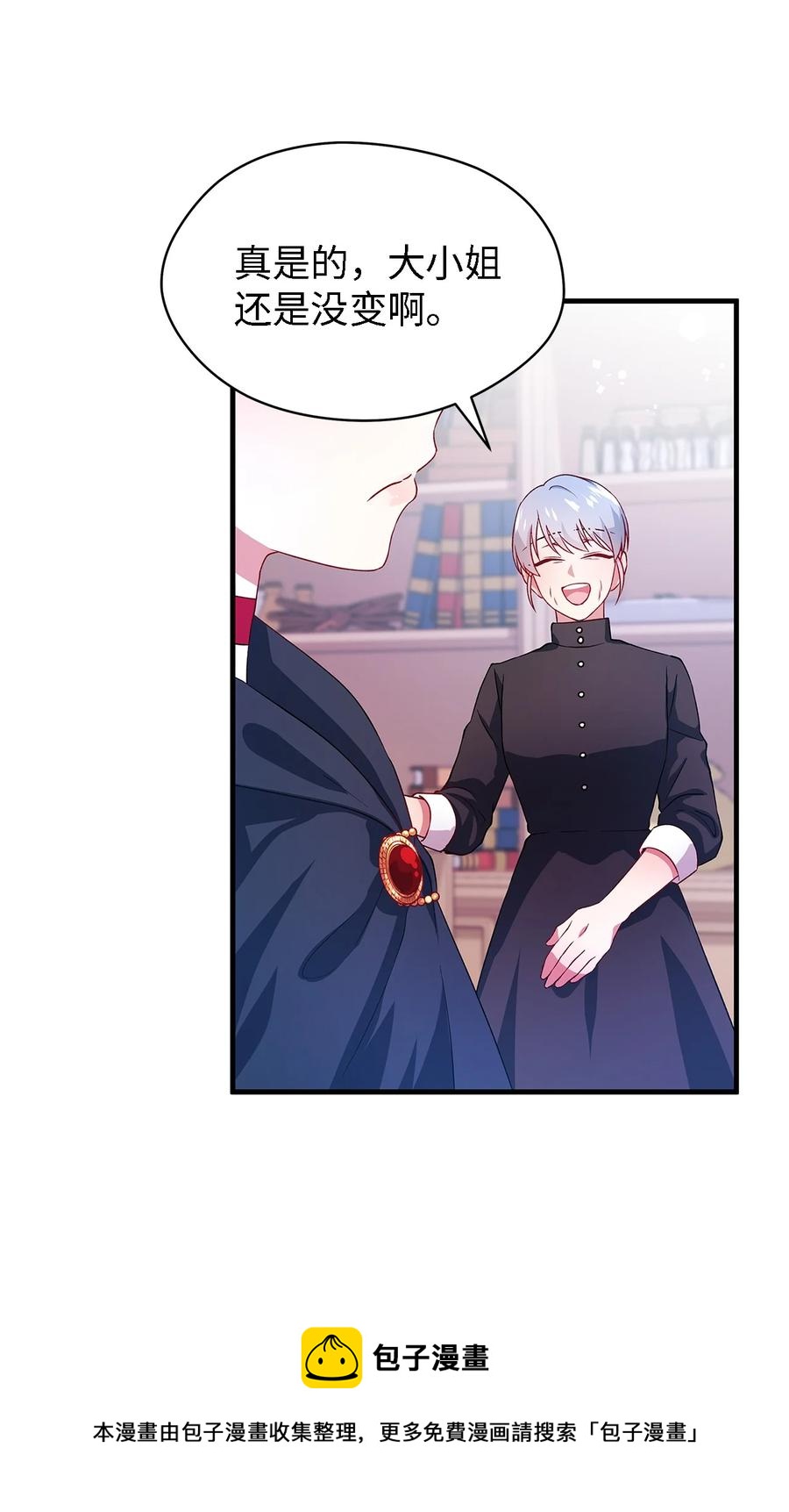 《魔女无法悠闲生活》06 各怀心思 第9页