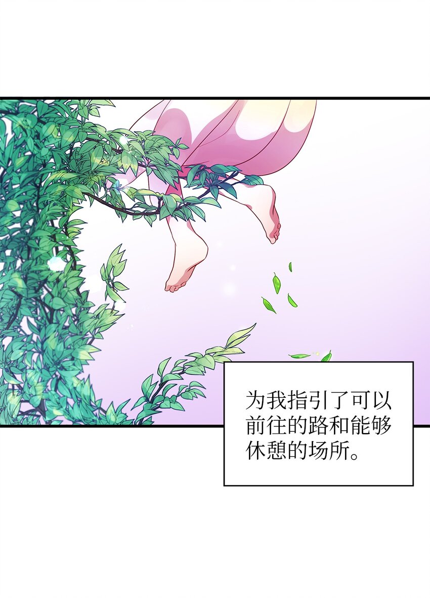 《魔女无法悠闲生活》04 魔女已死 第10页