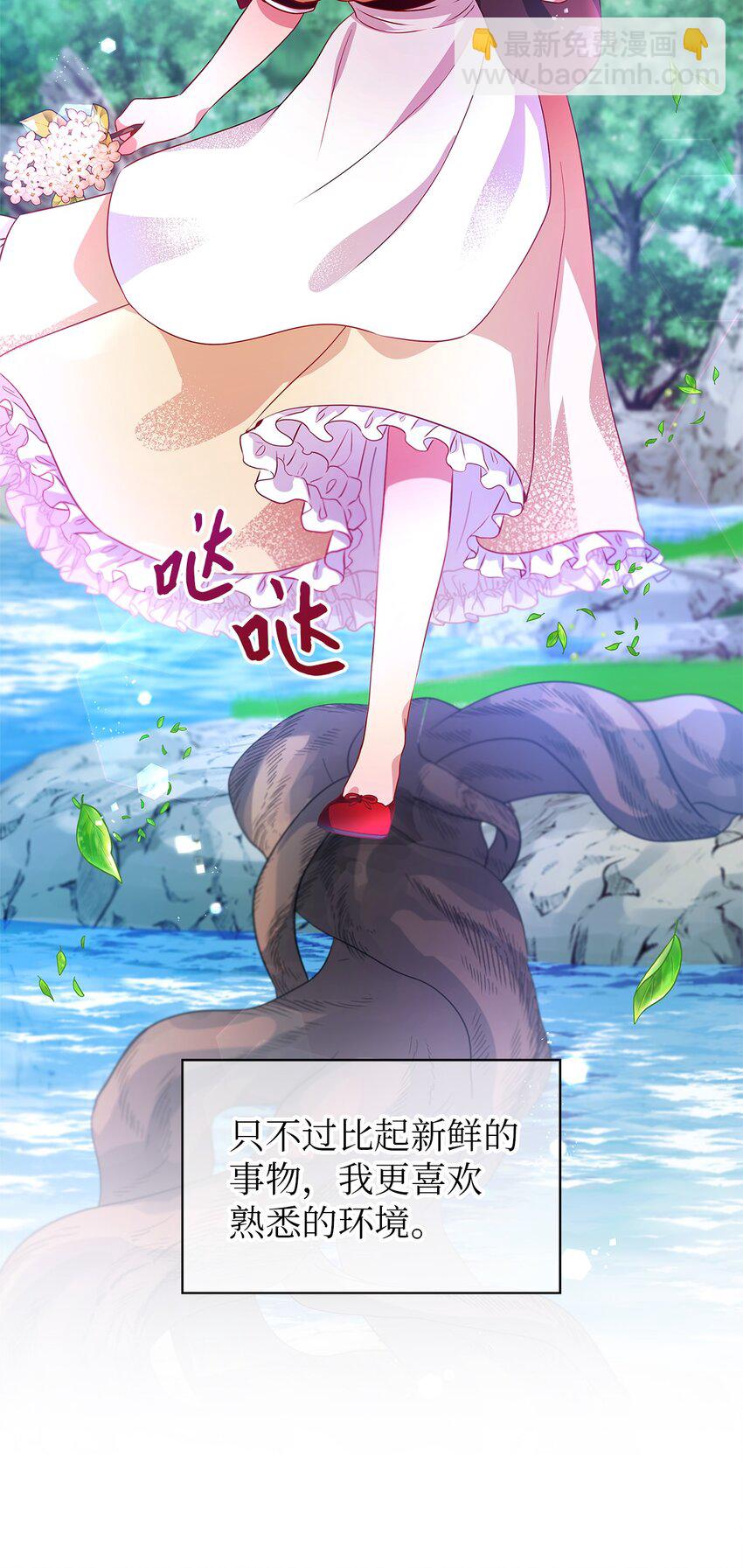 《魔女无法悠闲生活》04 魔女已死 第12页
