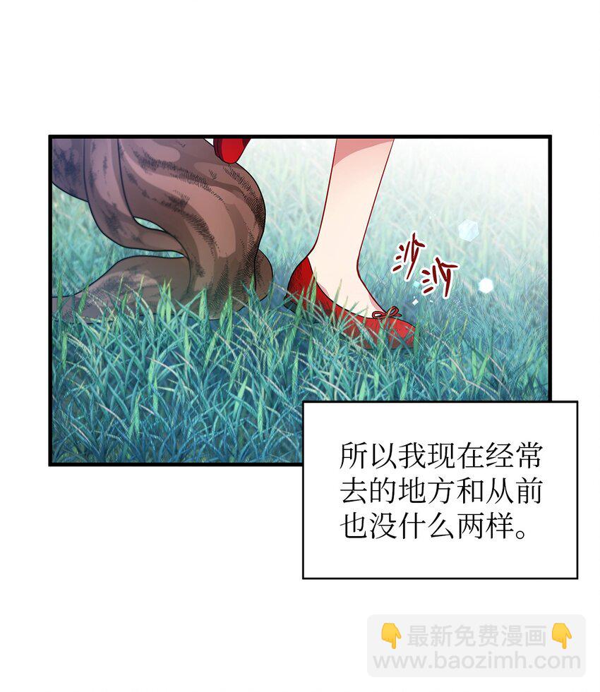 《魔女无法悠闲生活》04 魔女已死 第13页