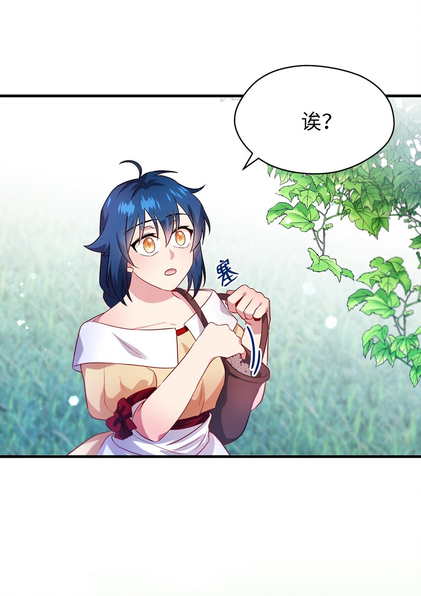 《魔女无法悠闲生活》04 魔女已死 第14页