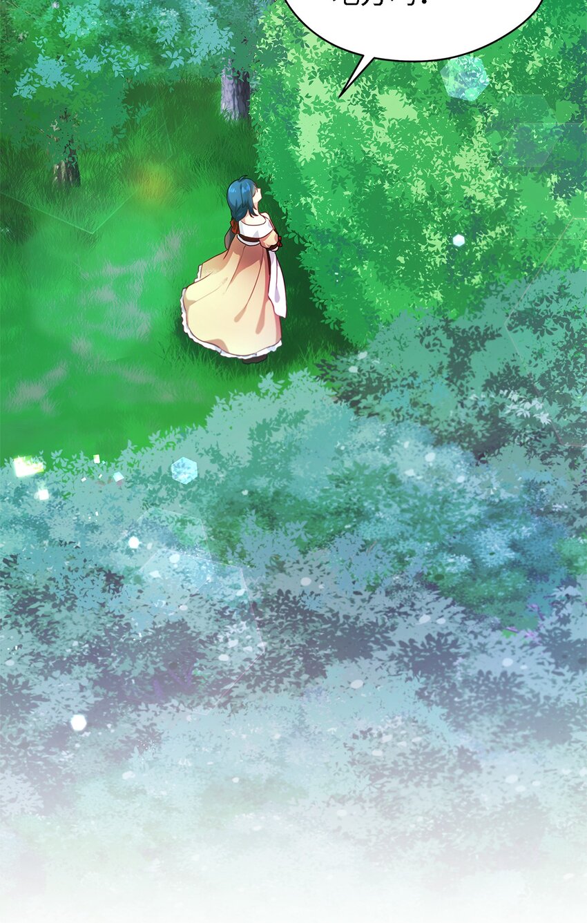 《魔女无法悠闲生活》04 魔女已死 第16页