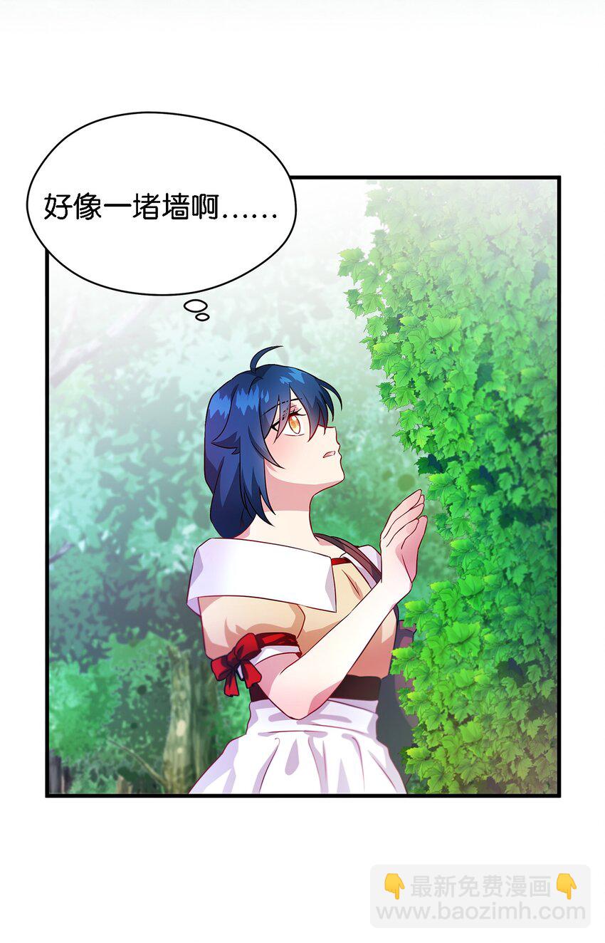 《魔女无法悠闲生活》04 魔女已死 第17页