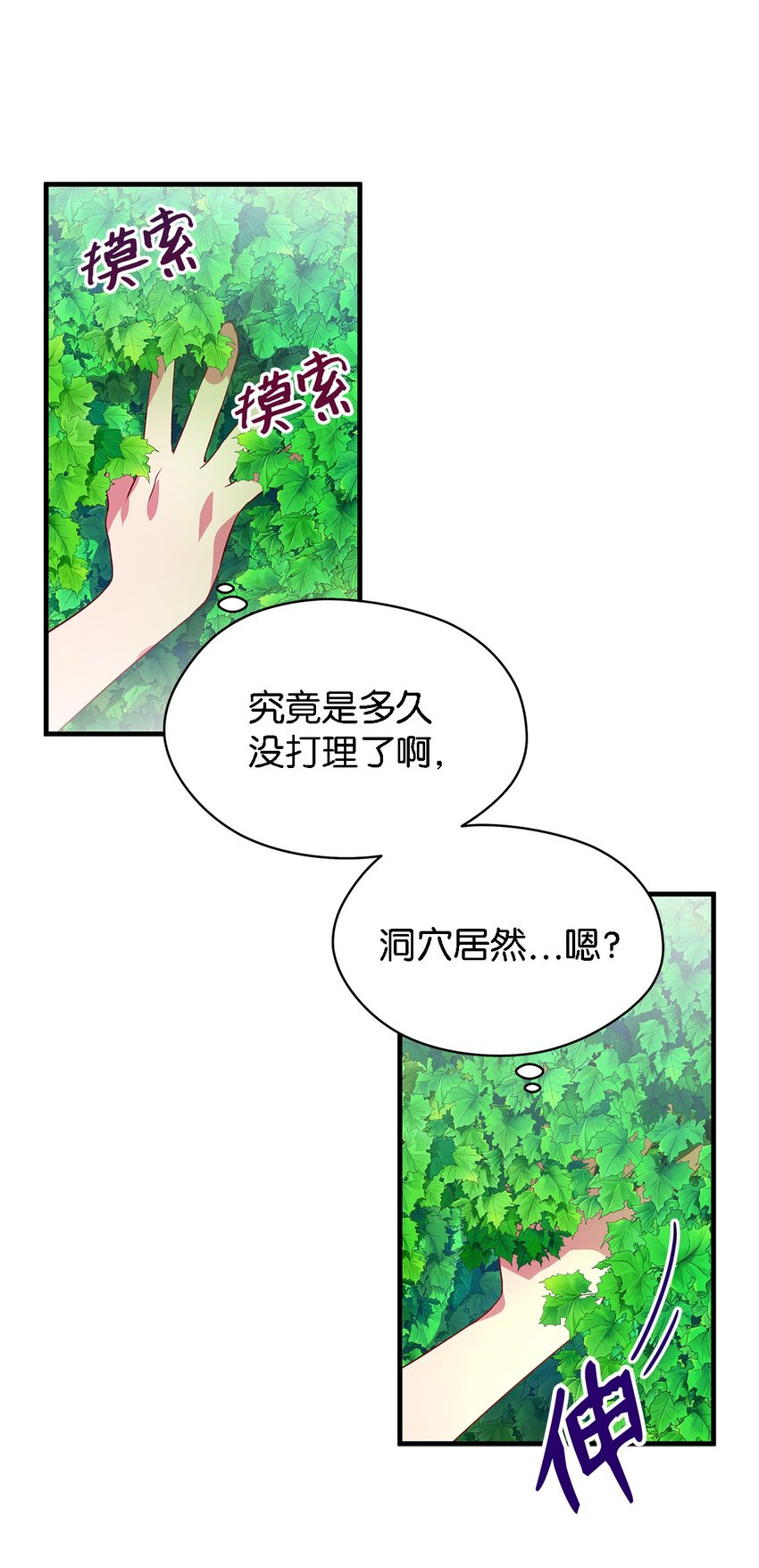 《魔女无法悠闲生活》04 魔女已死 第18页