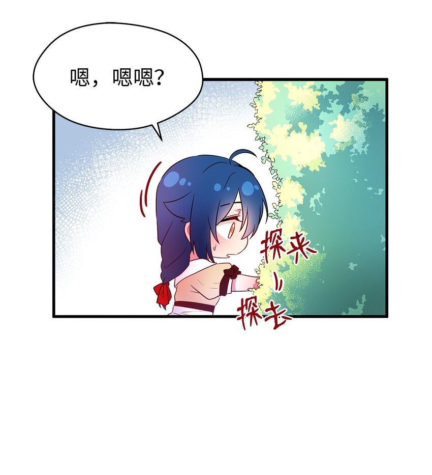 《魔女无法悠闲生活》04 魔女已死 第19页