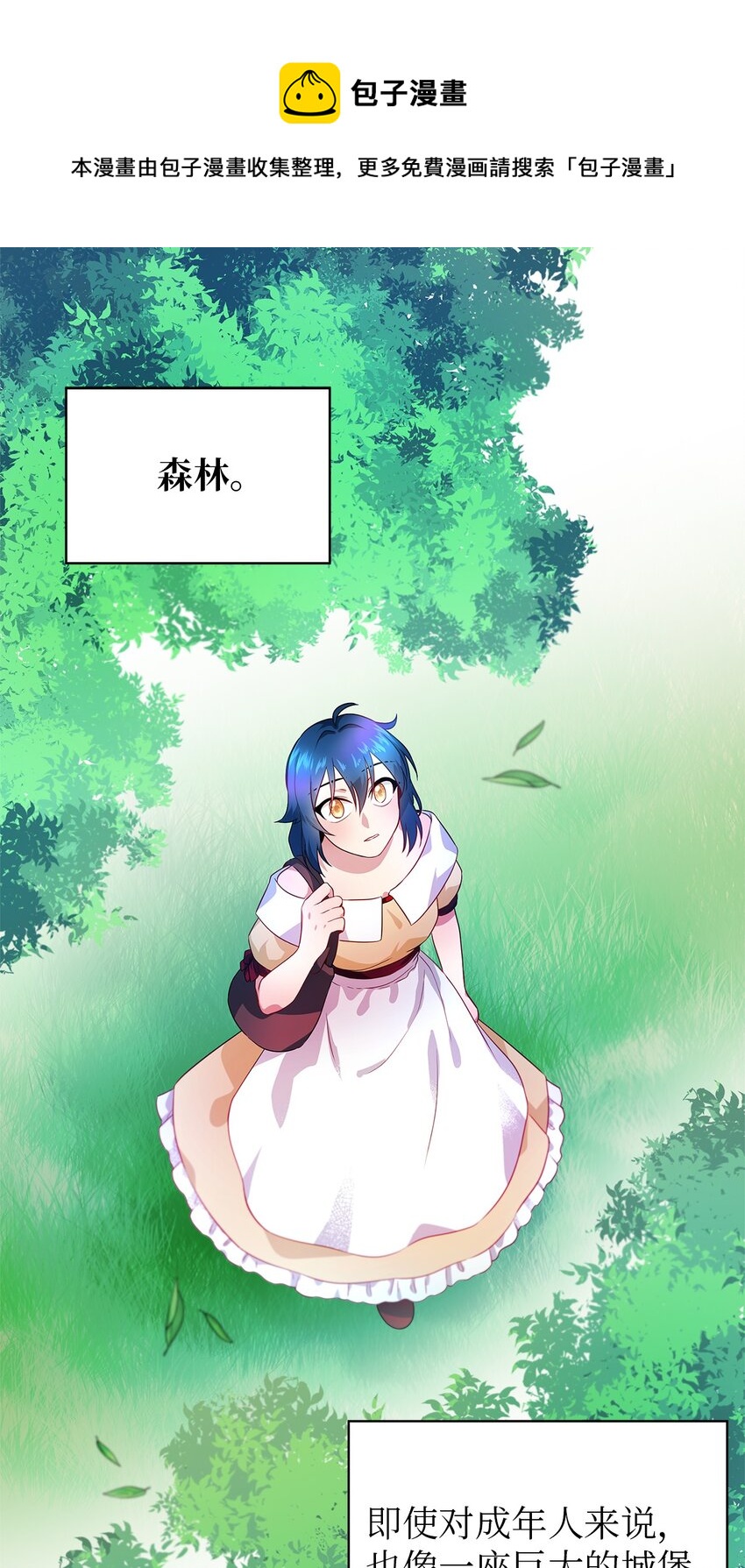 《魔女无法悠闲生活》04 魔女已死 第1页