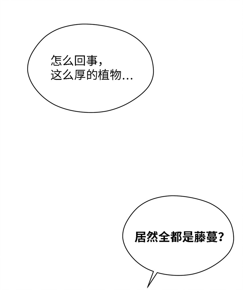 《魔女无法悠闲生活》04 魔女已死 第20页