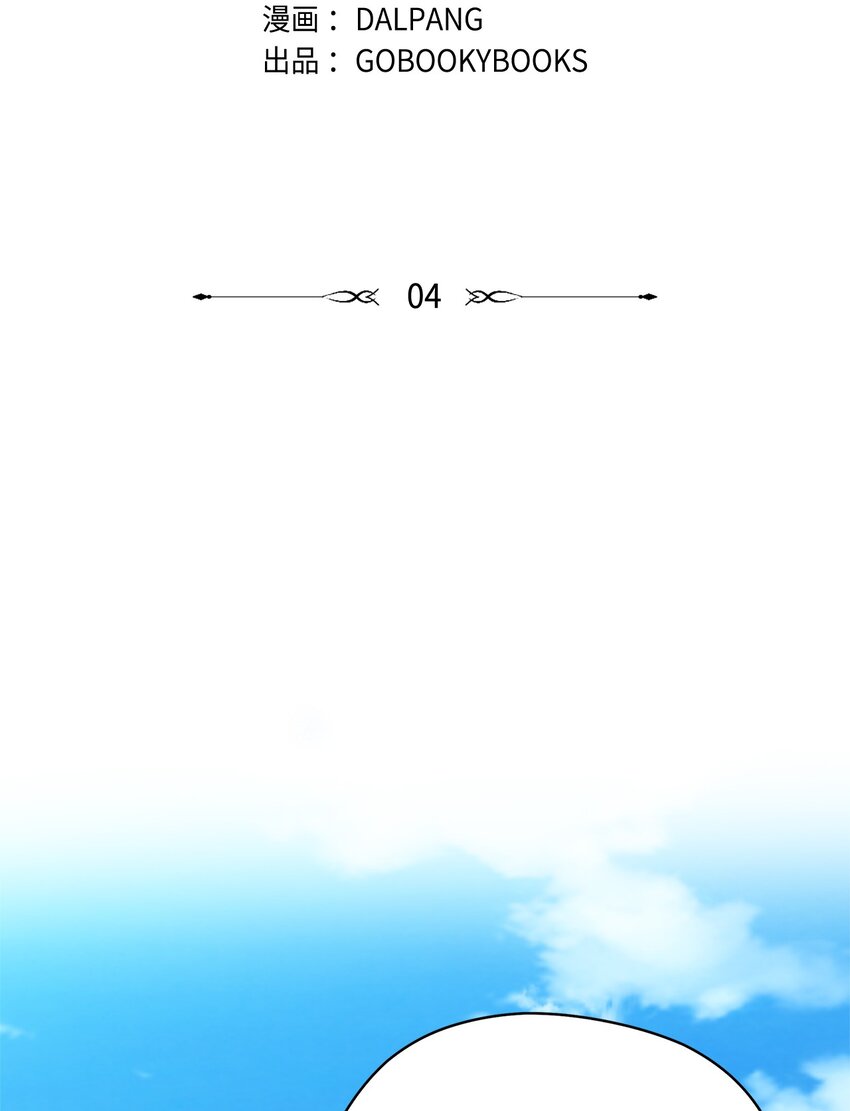 《魔女无法悠闲生活》04 魔女已死 第23页