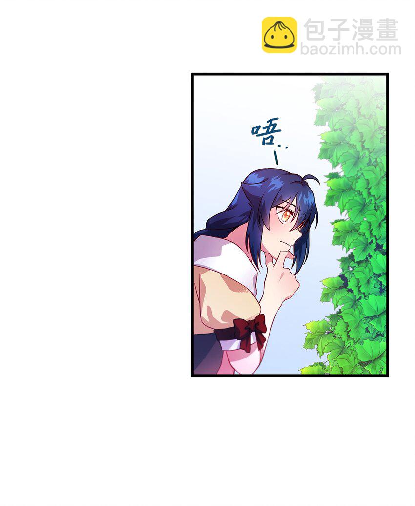 《魔女无法悠闲生活》04 魔女已死 第26页