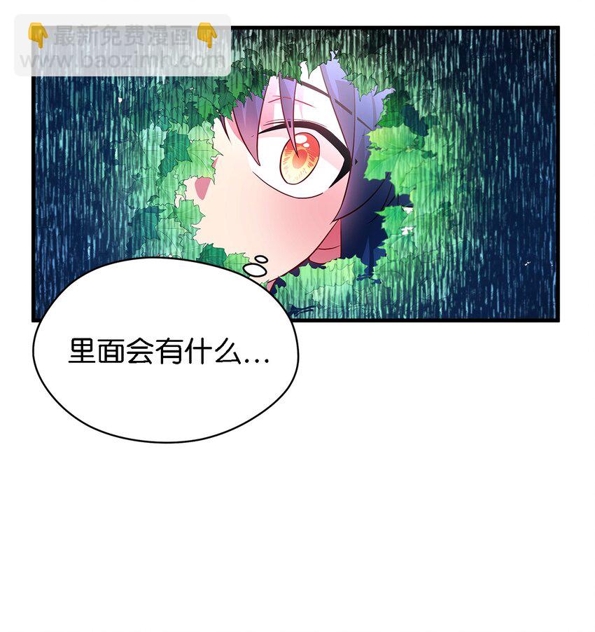《魔女无法悠闲生活》04 魔女已死 第27页