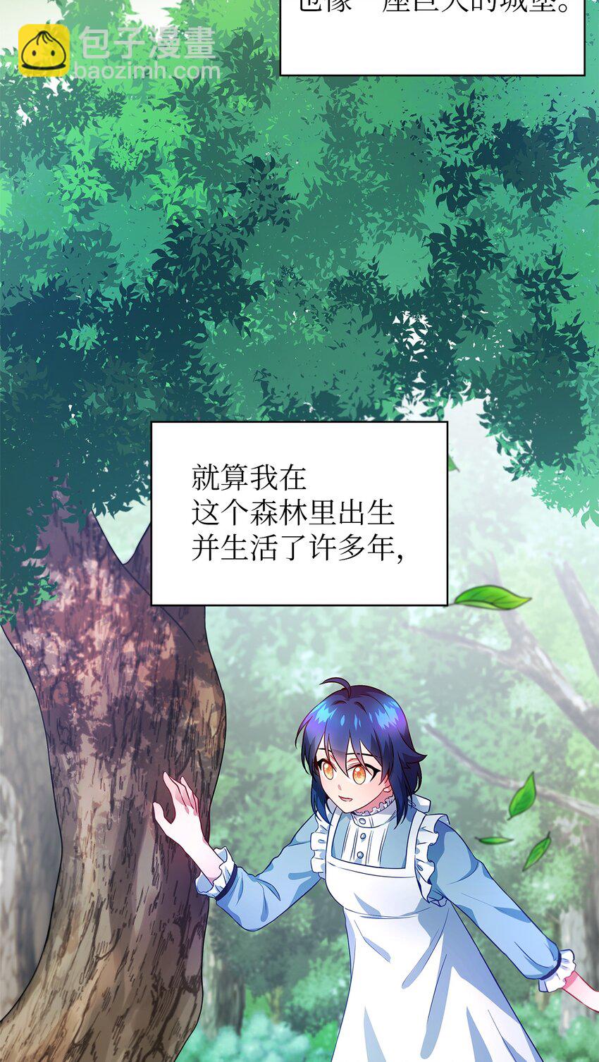 《魔女无法悠闲生活》04 魔女已死 第2页