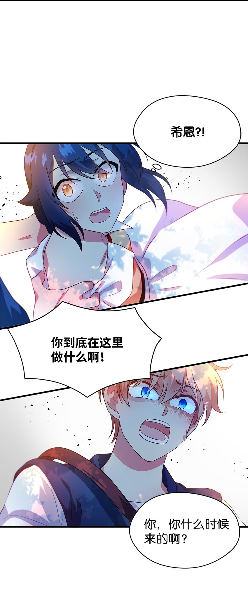 《魔女无法悠闲生活》04 魔女已死 第30页