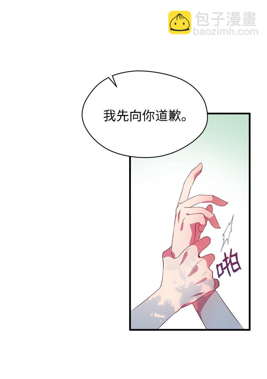 《魔女无法悠闲生活》04 魔女已死 第34页