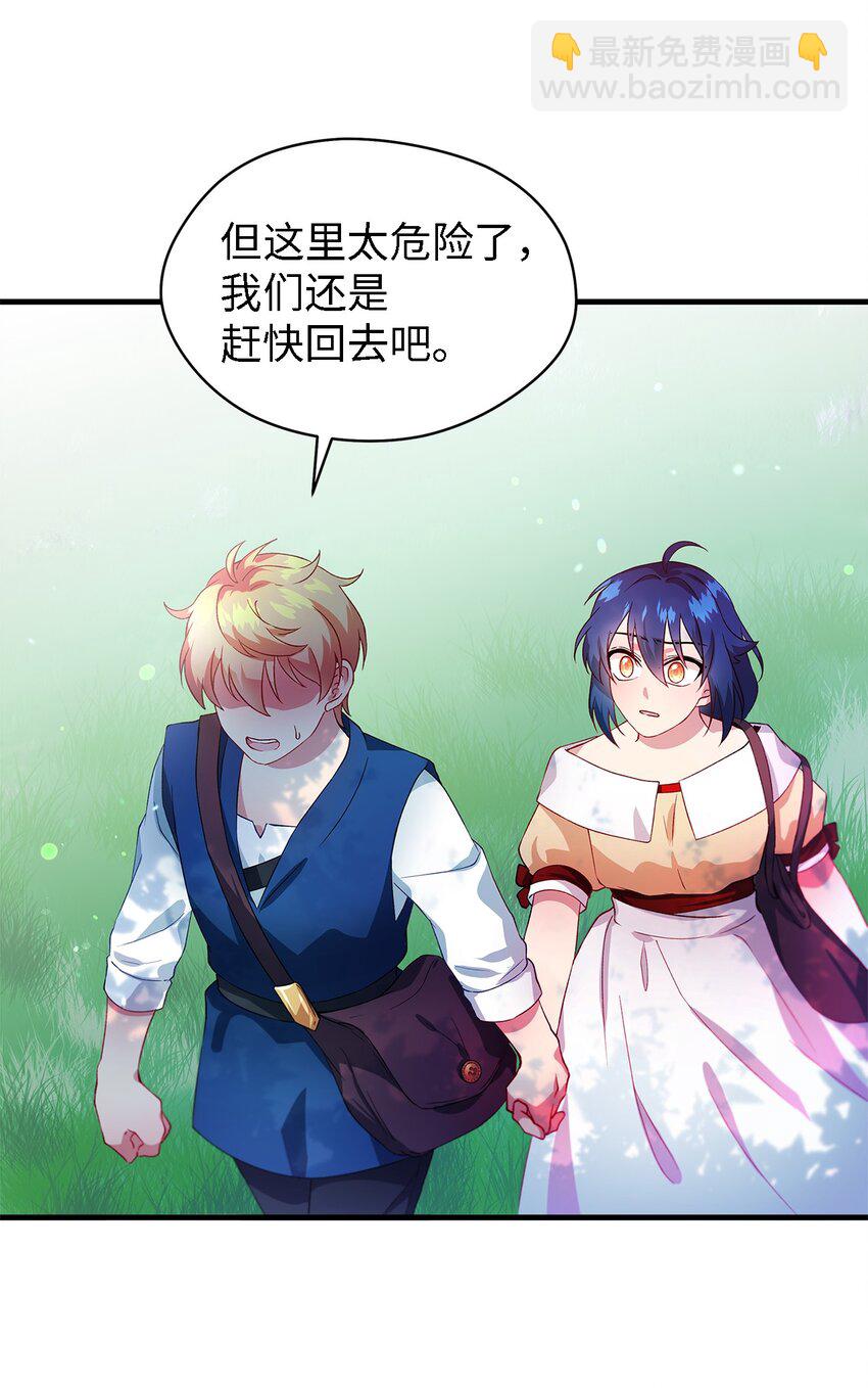 《魔女无法悠闲生活》04 魔女已死 第35页