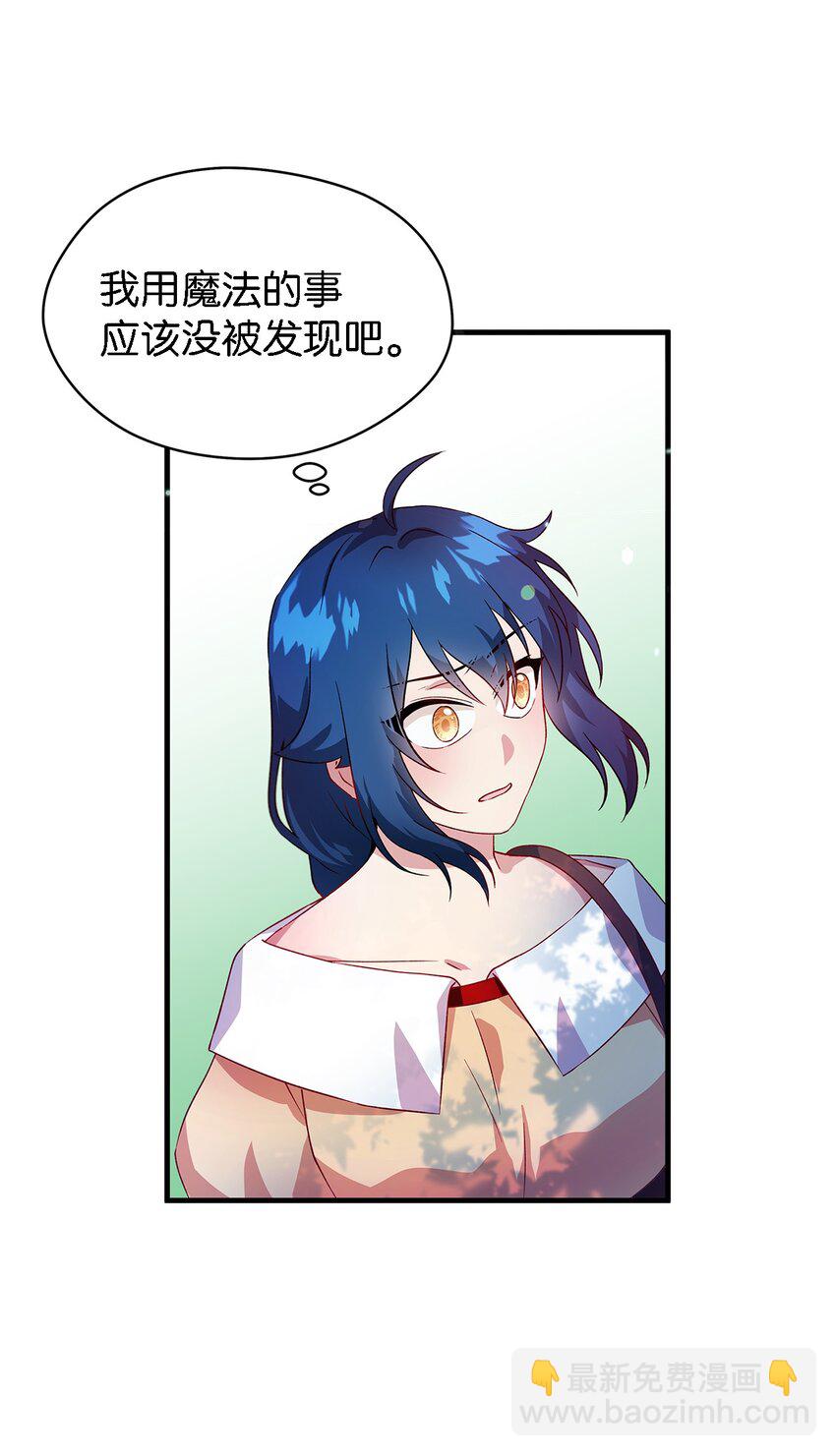 《魔女无法悠闲生活》04 魔女已死 第36页