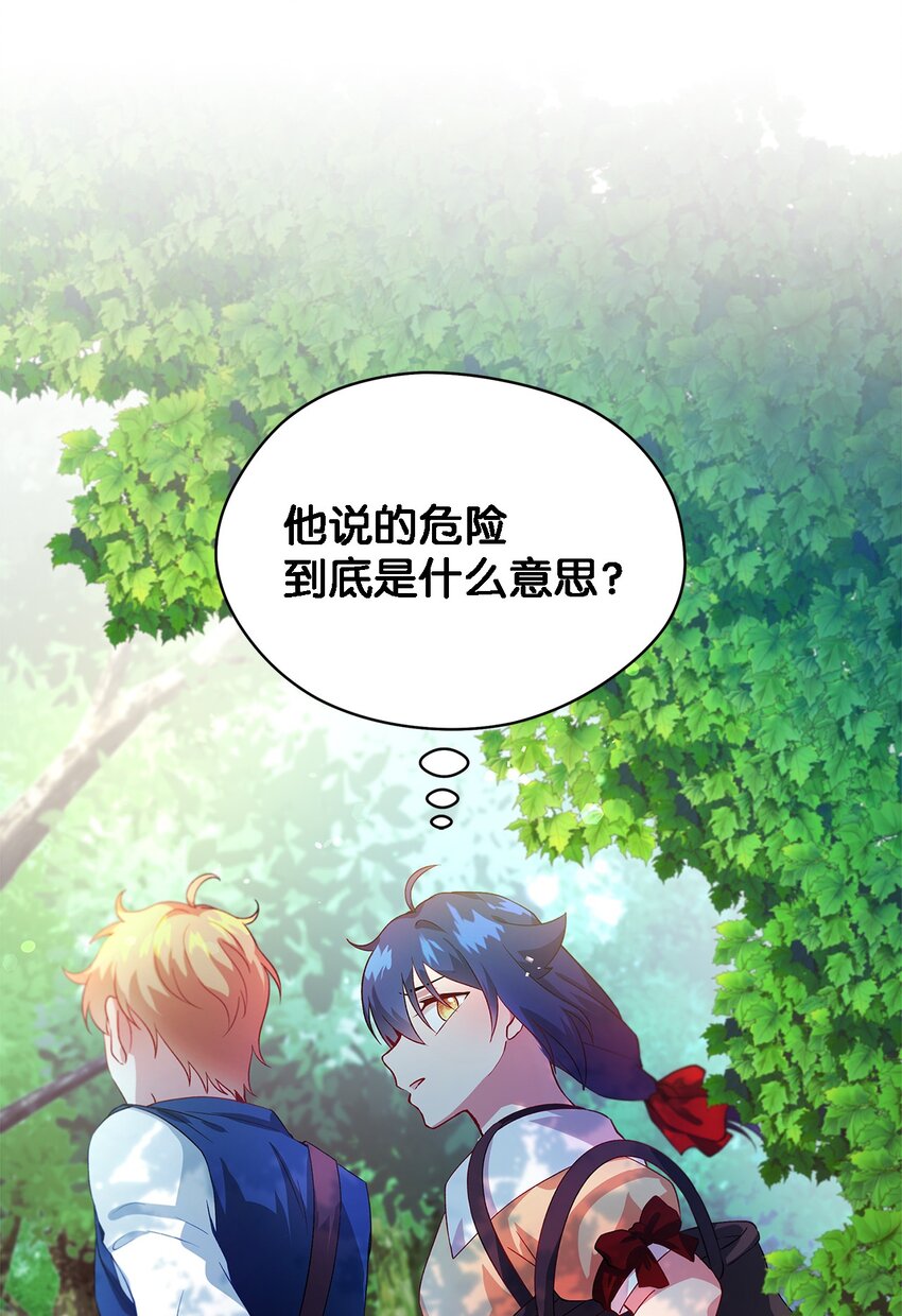 《魔女无法悠闲生活》04 魔女已死 第37页