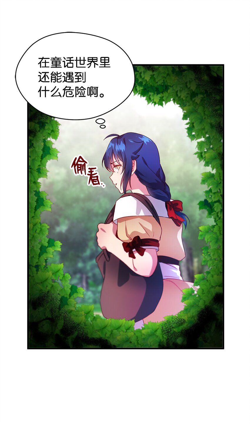 《魔女无法悠闲生活》04 魔女已死 第39页