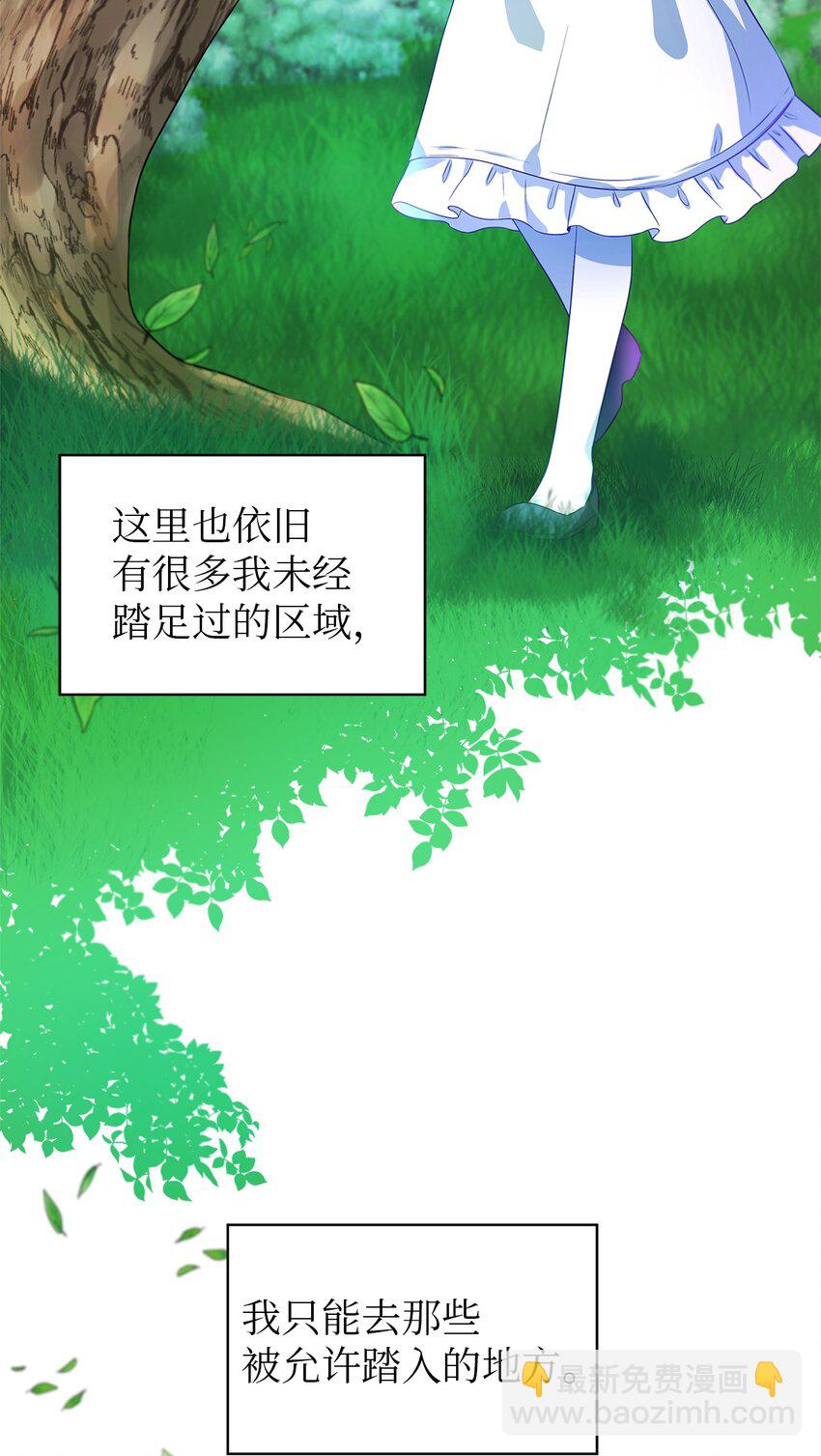 《魔女无法悠闲生活》04 魔女已死 第3页