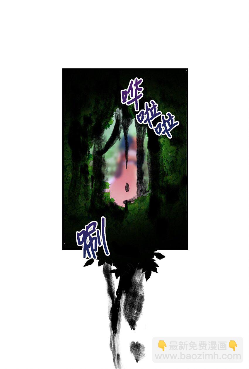 《魔女无法悠闲生活》04 魔女已死 第41页