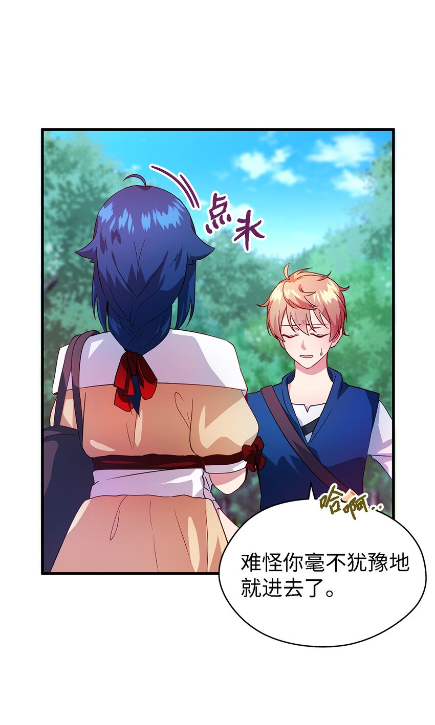 《魔女无法悠闲生活》04 魔女已死 第45页