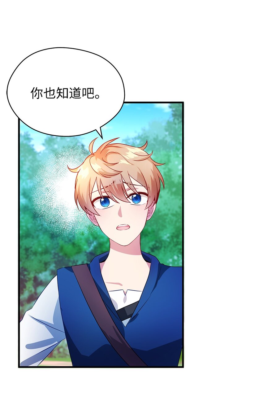 《魔女无法悠闲生活》04 魔女已死 第46页