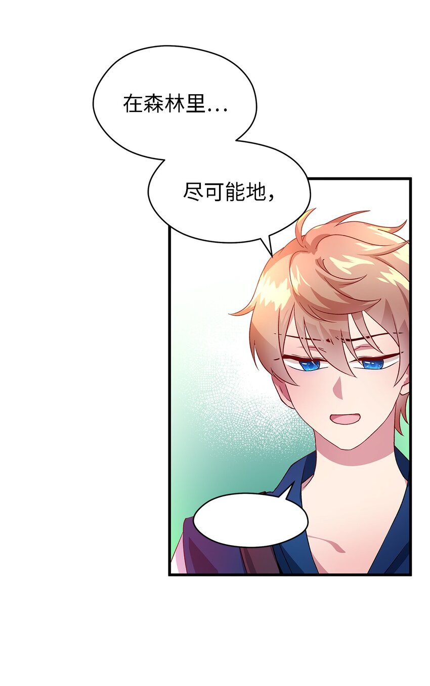 《魔女无法悠闲生活》04 魔女已死 第47页