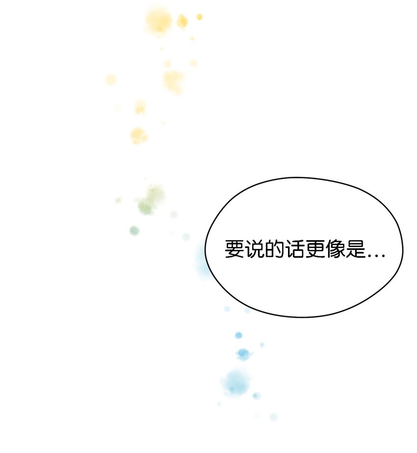《魔女无法悠闲生活》04 魔女已死 第49页