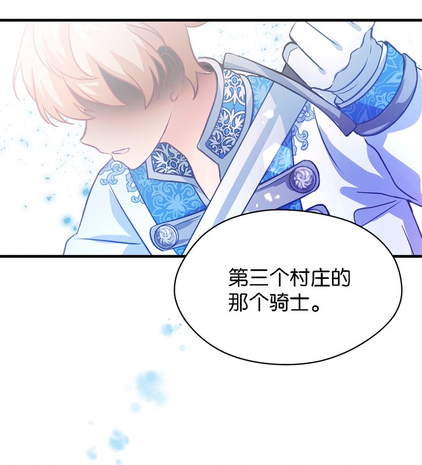 《魔女无法悠闲生活》04 魔女已死 第50页