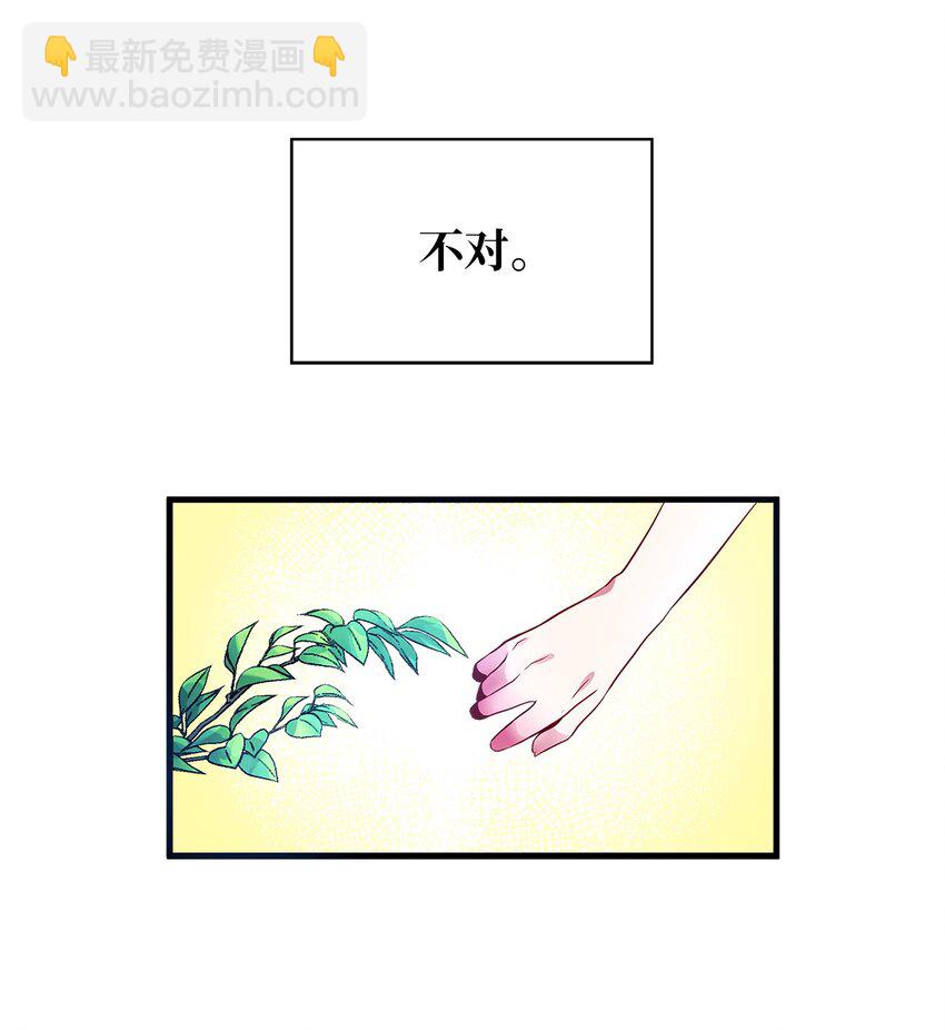 《魔女无法悠闲生活》04 魔女已死 第5页