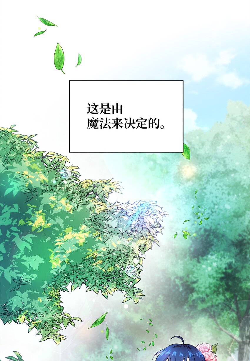 《魔女无法悠闲生活》04 魔女已死 第6页