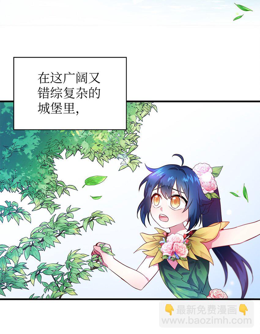 《魔女无法悠闲生活》04 魔女已死 第8页