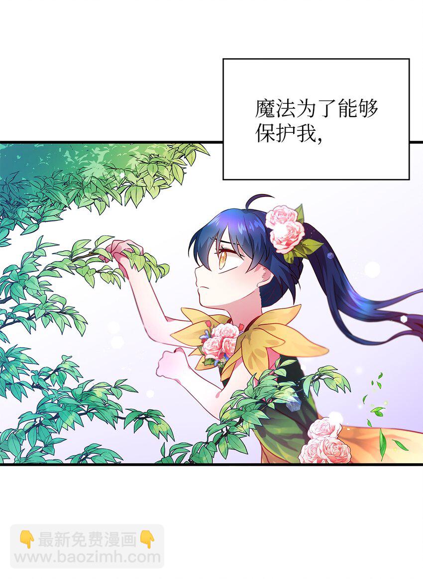 《魔女无法悠闲生活》04 魔女已死 第9页