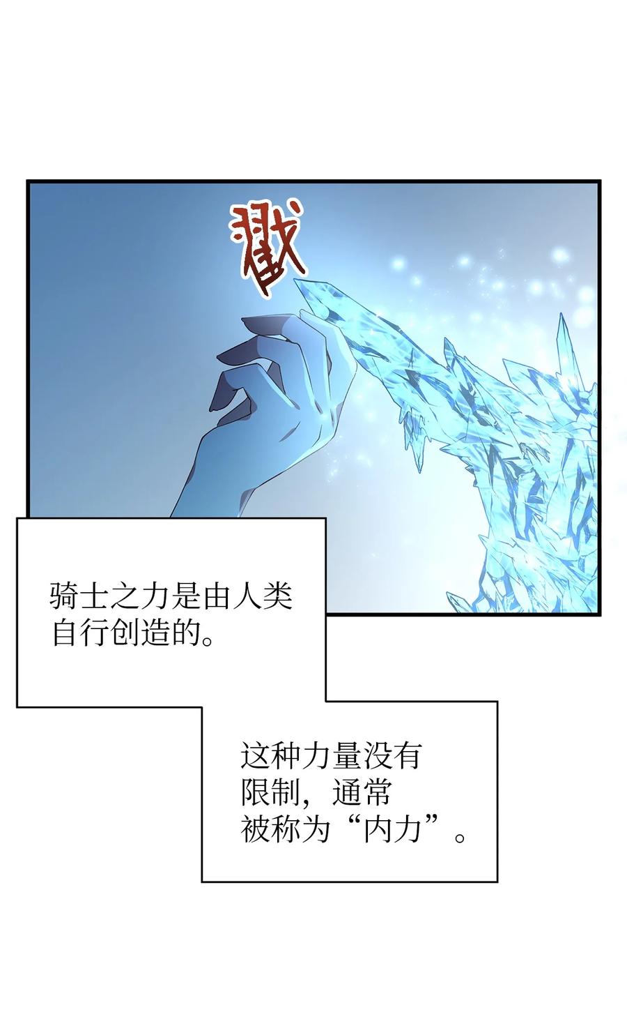 《魔女无法悠闲生活》11 白切黑 第12页