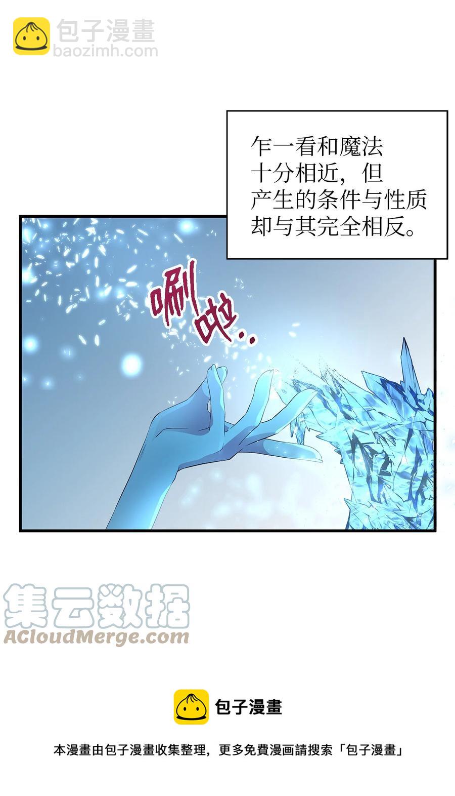 《魔女无法悠闲生活》11 白切黑 第13页