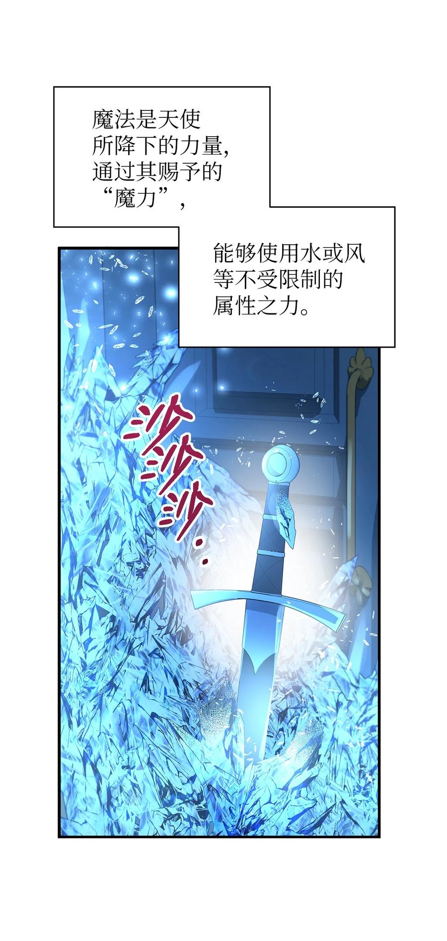 《魔女无法悠闲生活》11 白切黑 第14页