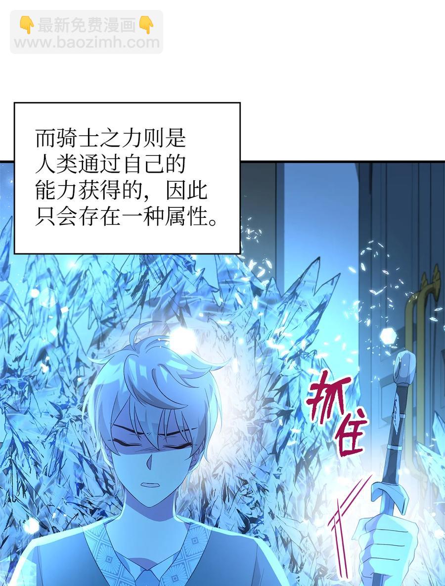 《魔女无法悠闲生活》11 白切黑 第15页