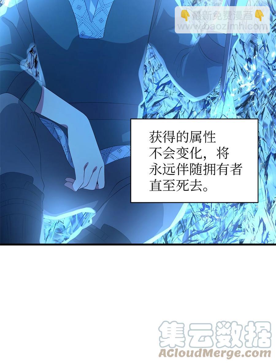 《魔女无法悠闲生活》11 白切黑 第16页