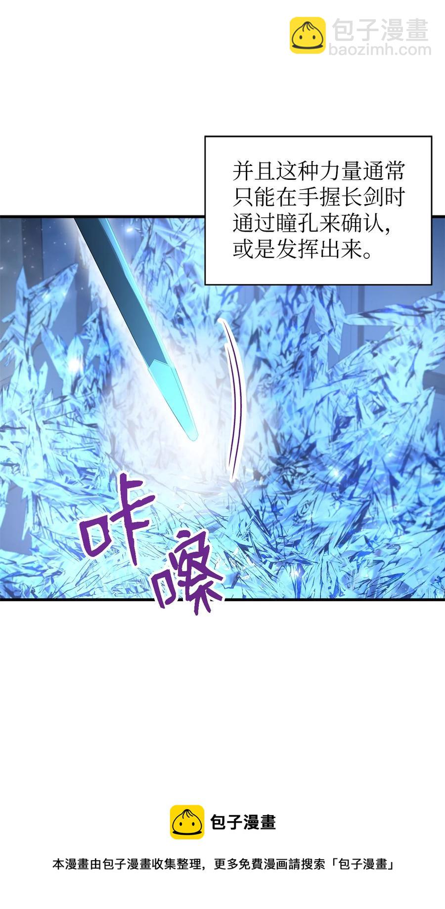 《魔女无法悠闲生活》11 白切黑 第17页