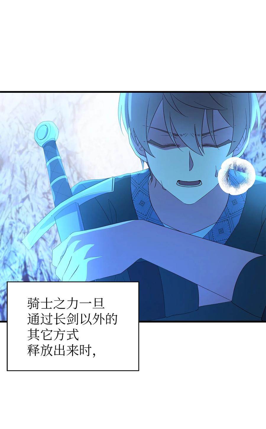 《魔女无法悠闲生活》11 白切黑 第18页