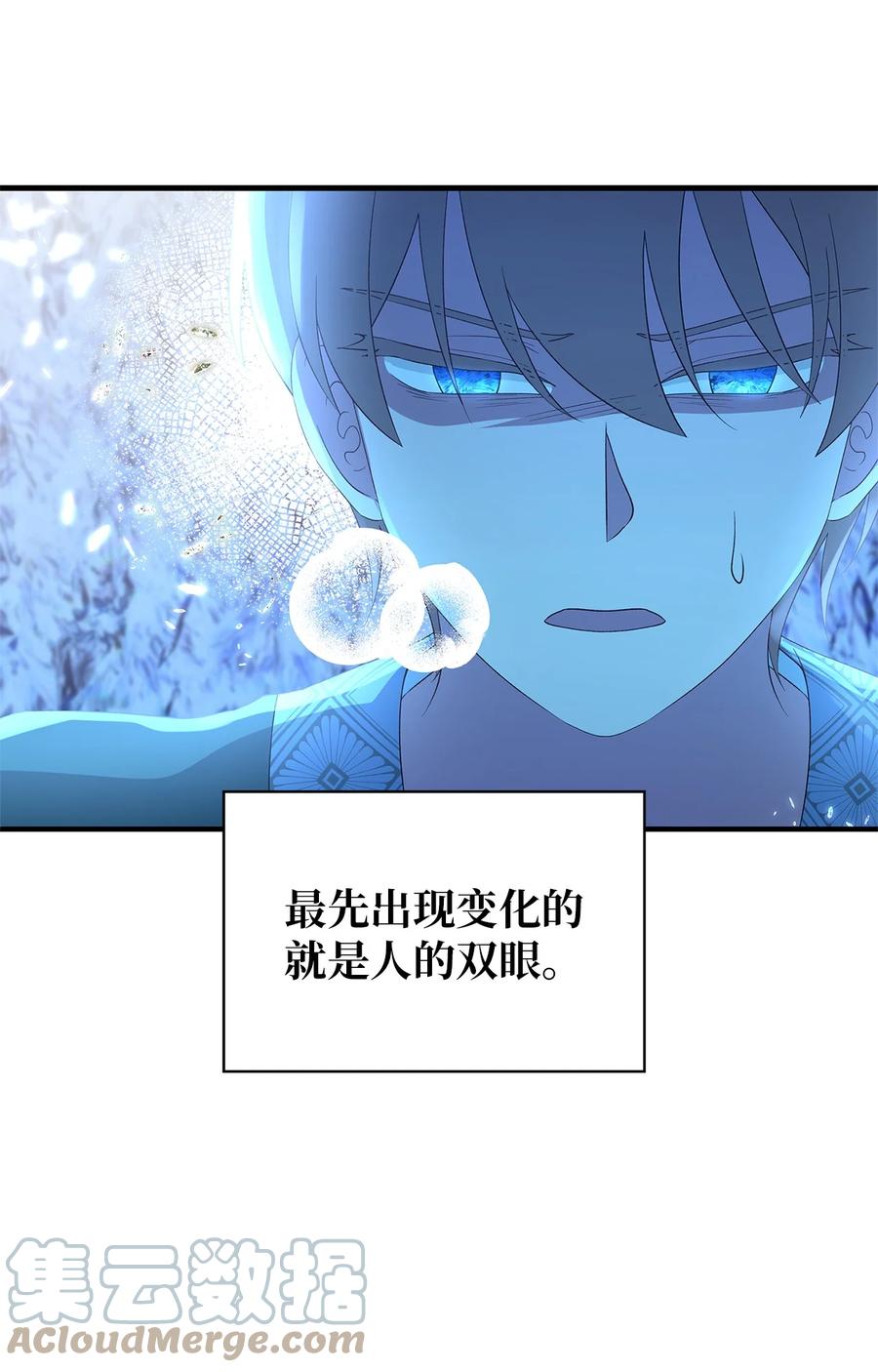 《魔女无法悠闲生活》11 白切黑 第19页
